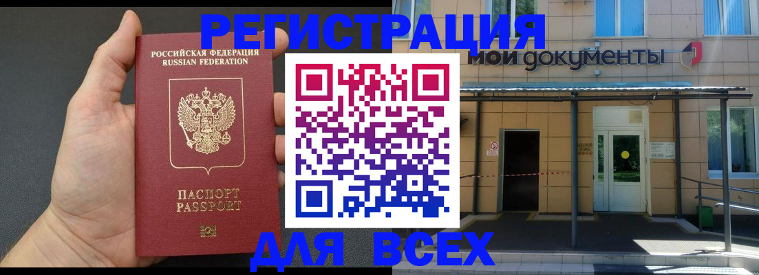прописка для школы в Лысьве