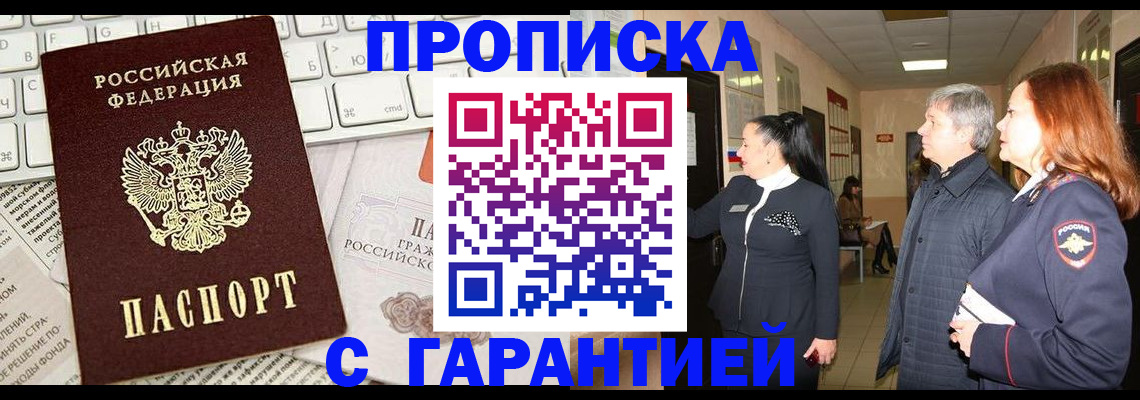миграционный учет в Лысьве