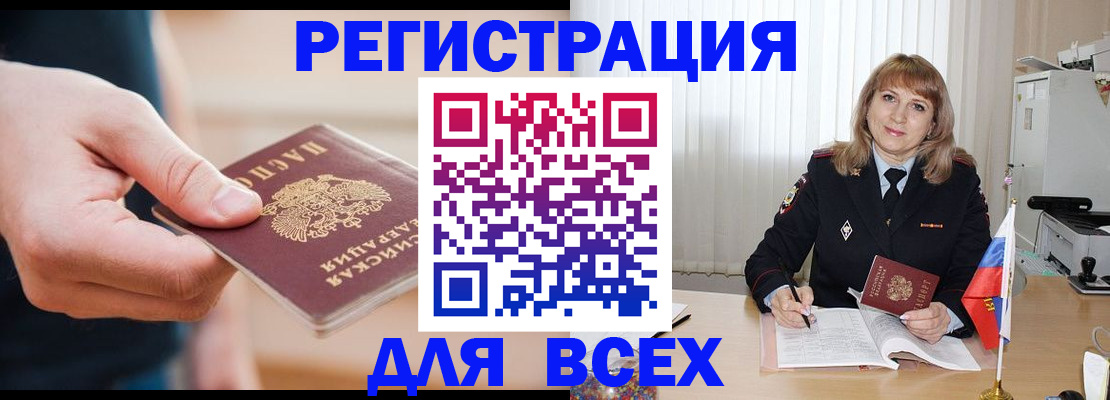 временная регистрация для школы в Лысьве