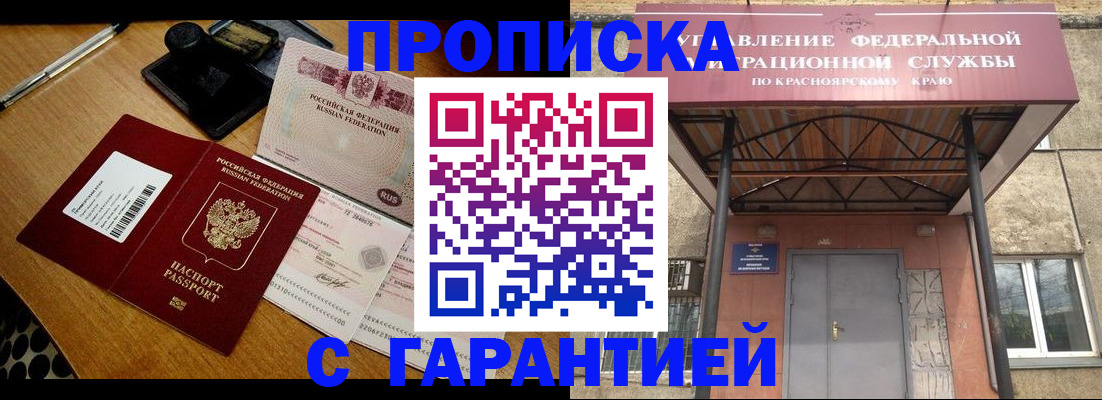 купить прописку в Лысьве