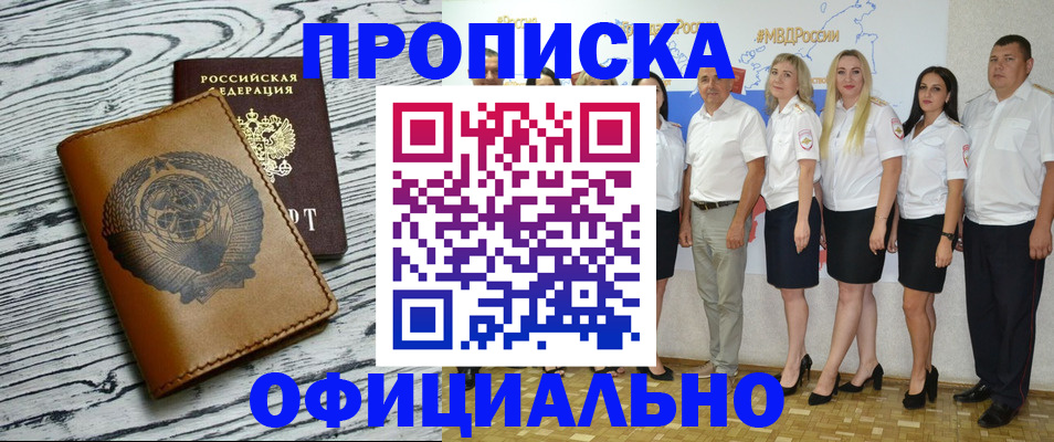 временная регистрация недорого в Лысьве