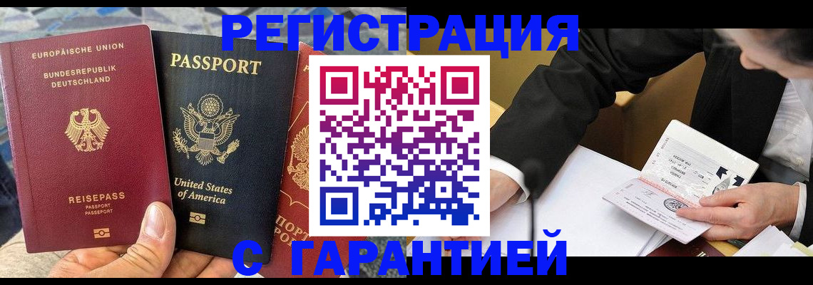 временная регистрация для школы в Лысьве