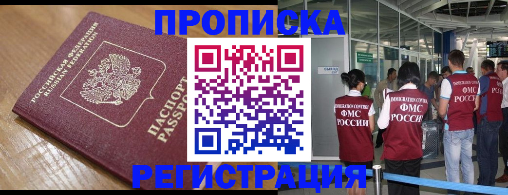 временная регистрация в квартире в Лысьве